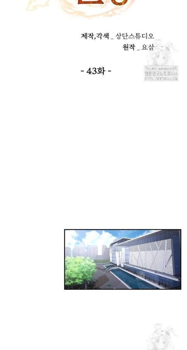 Chiến Thần Xuất Thế - Page 21