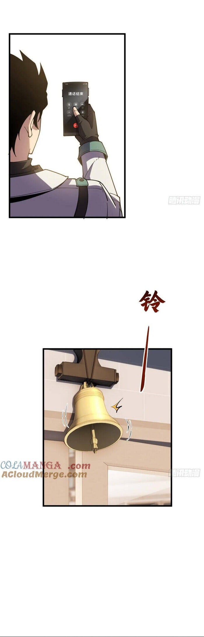 Phá Kiếp Chỉ Huy - Page 21