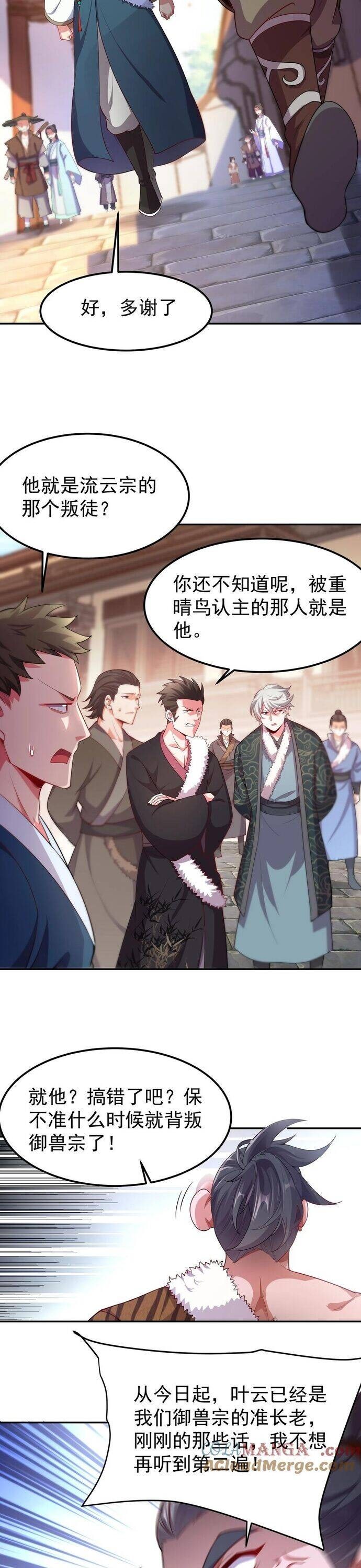 Ta Nắm Thóp Được Khí Vận Chi Tử - Page 14