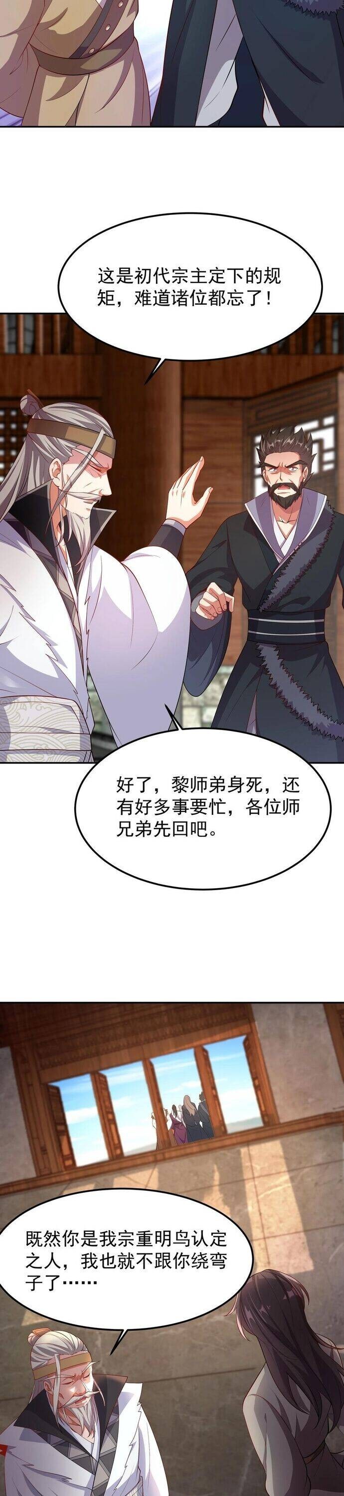 Ta Nắm Thóp Được Khí Vận Chi Tử - Page 7