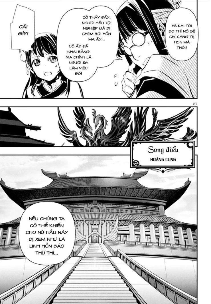 Shinju No Nectar - Page 31