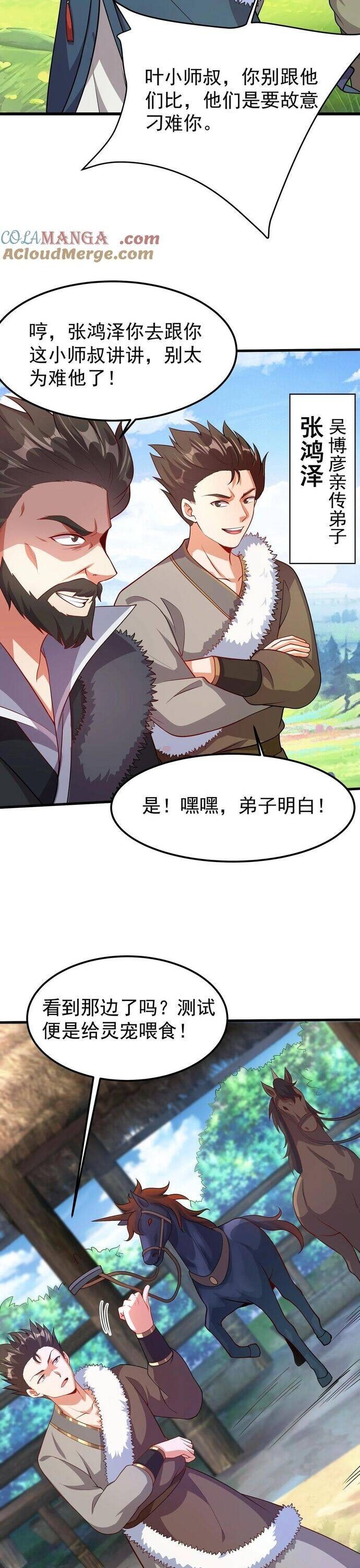 Ta Nắm Thóp Được Khí Vận Chi Tử - Page 28