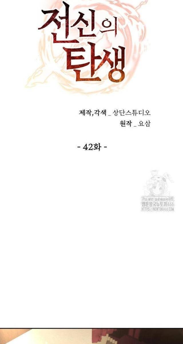 Chiến Thần Xuất Thế - Page 33