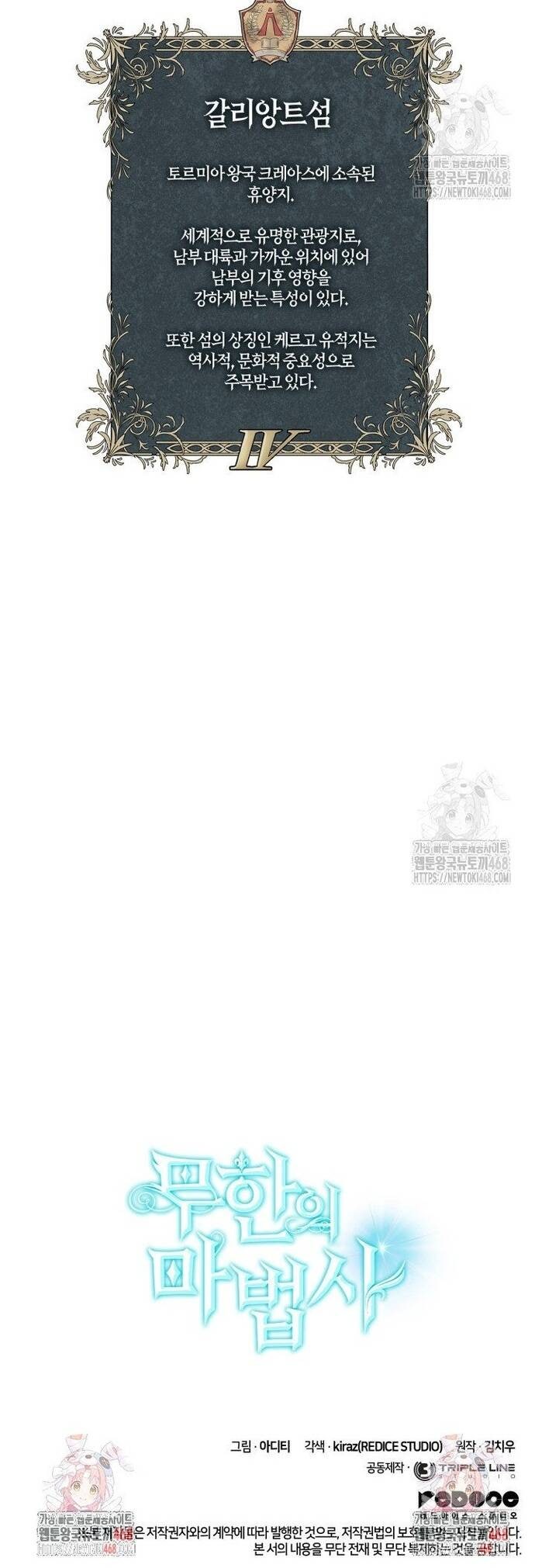 Đại Pháp Sư Toàn Năng - Page 26