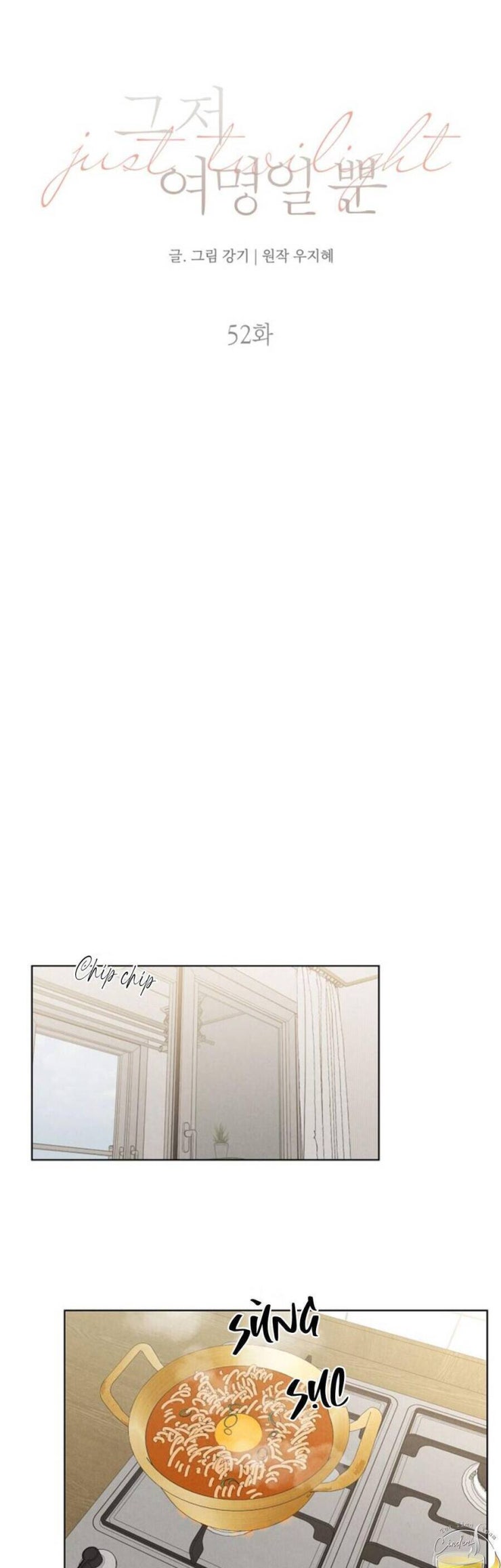 Chỉ Là Ánh Bình Minh - Page 25