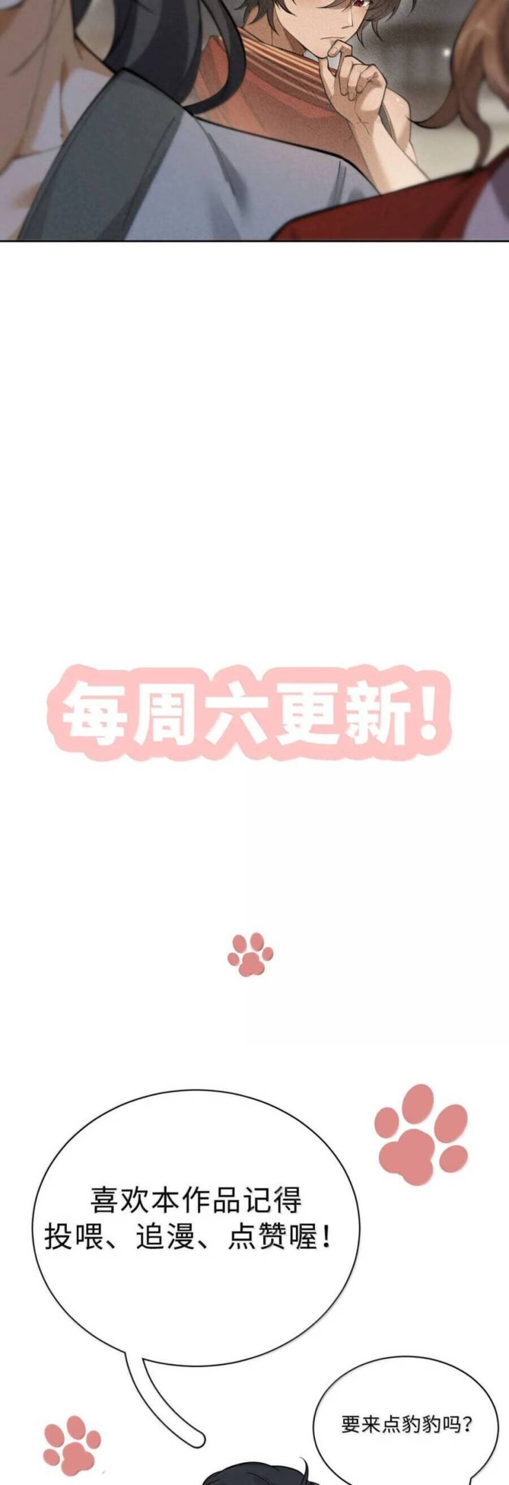 Đi Thi Thôi Nào , Tiểu Hắc Báo - Page 24