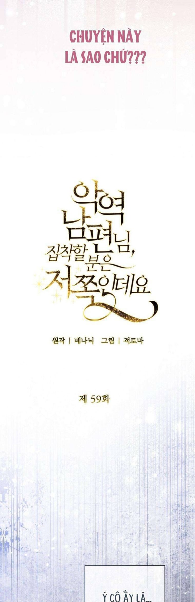 Này Người Chồng Phản Diện, Ngài Ám Ảnh Sai Người Rồi - Page 5