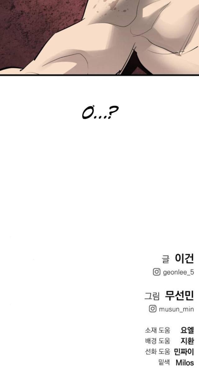 Cốt Nhân - Page 132