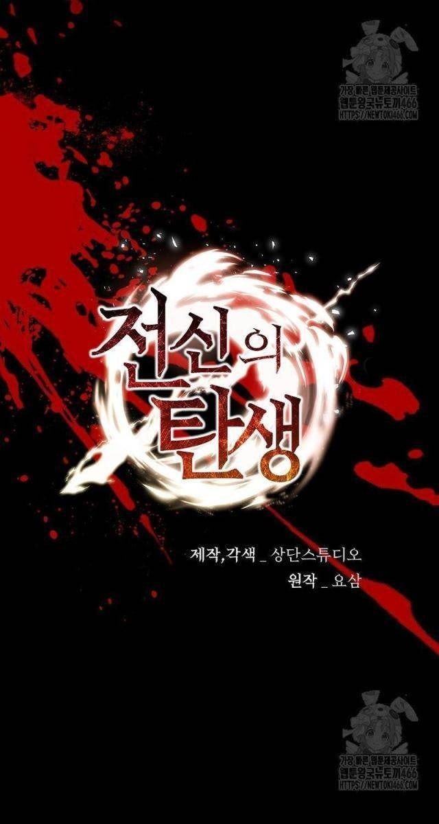 Chiến Thần Xuất Thế - Page 55