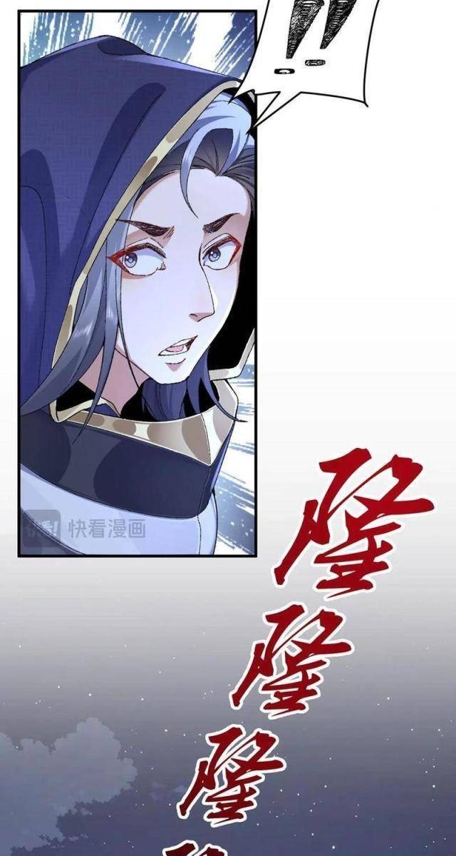 Nhị Sư Huynh Tuy Là Phàm Nhân Nhưng Rất Mạnh Mẽ - Page 67