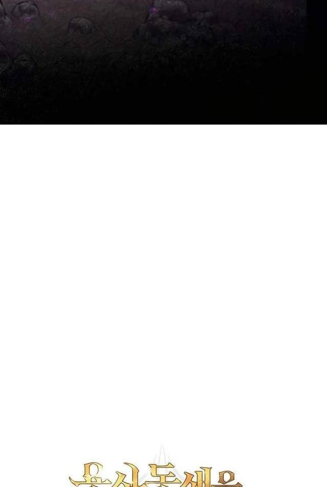 Anh Trai Anh Hùng Là Người Đã Chết Trong Học Viện - Page 29