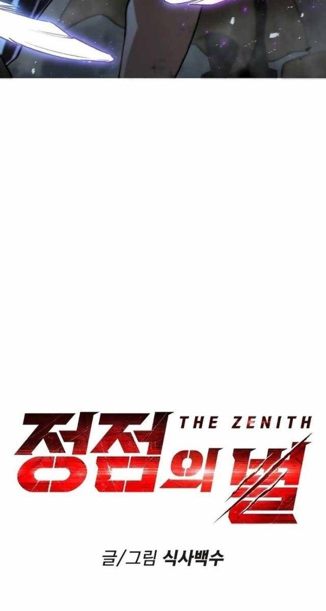 Đỉnh Phong Chi Tinh - Page 14