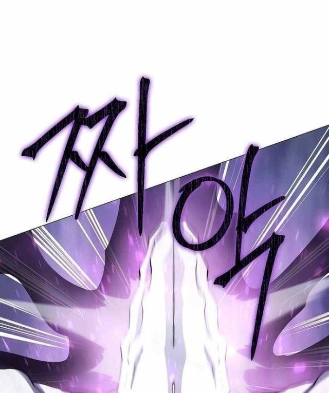 Đỉnh Phong Chi Tinh - Page 95