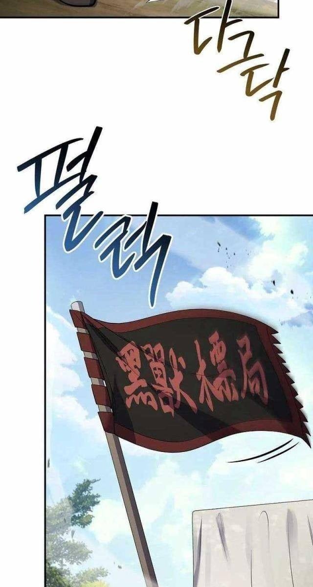 Chuyển Sinh Thành Tiêu Sư - Page 43