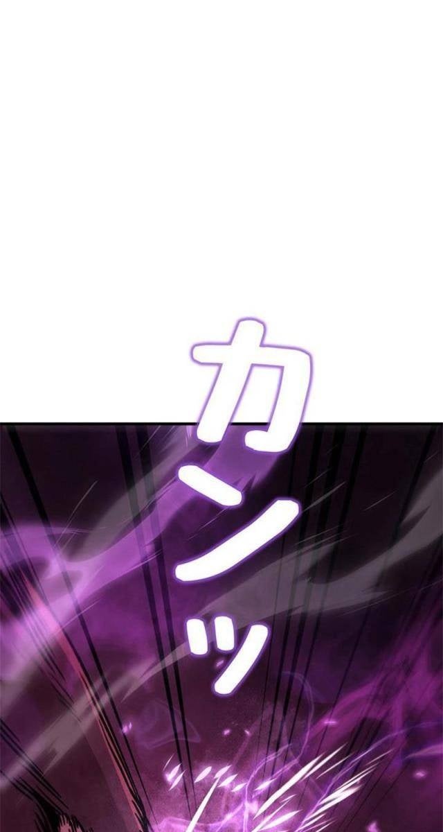 Các Nữ Anh Hùng Muốn Giết Tôi, Một Anh Hùng - Page 73