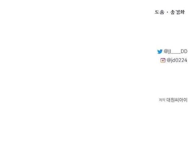 Anh Trai Anh Hùng Là Người Đã Chết Trong Học Viện - Page 122