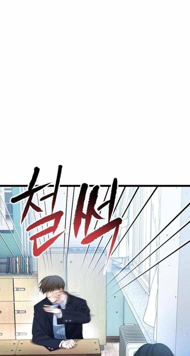 Vinh Quang Vô Tận - Page 47