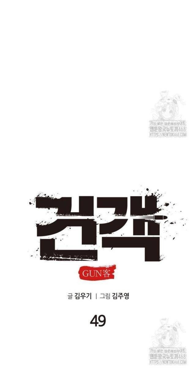 Tay Súng Chinh Phục Võ Lâm - Page 32