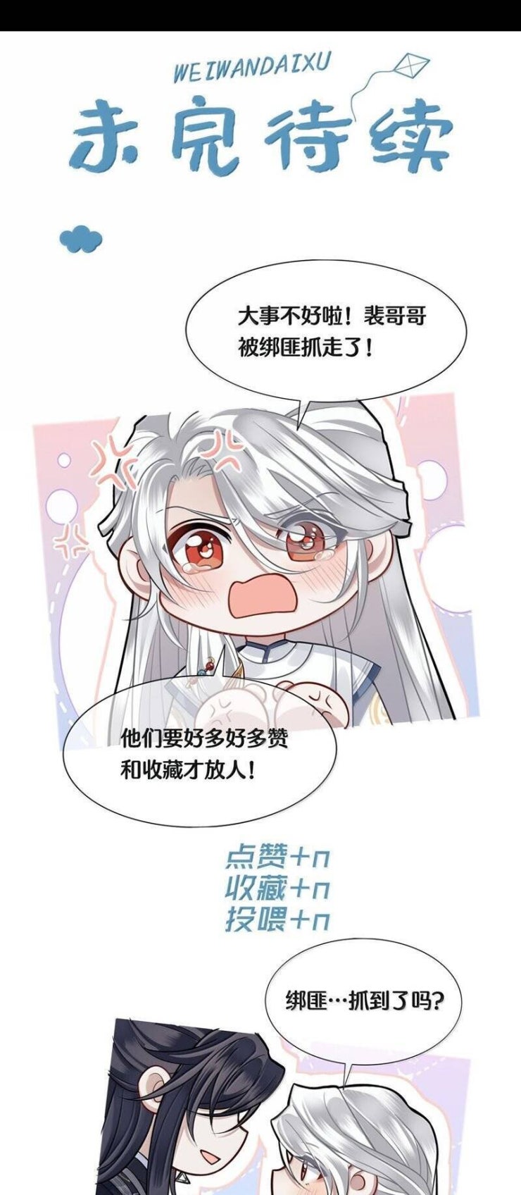 Điện Hạ Khuynh Thành - Page 20