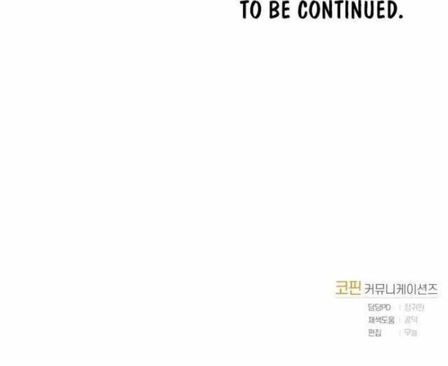 Kể Từ Bây Giờ: Tôi Là Một Người Chơi - Page 146