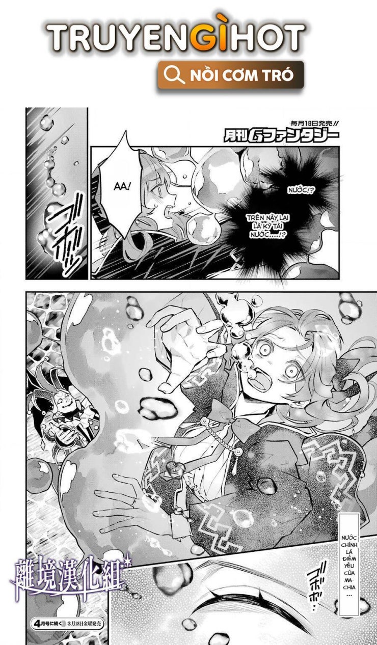 Tales Of Reincarnation In Maydare - Page 21