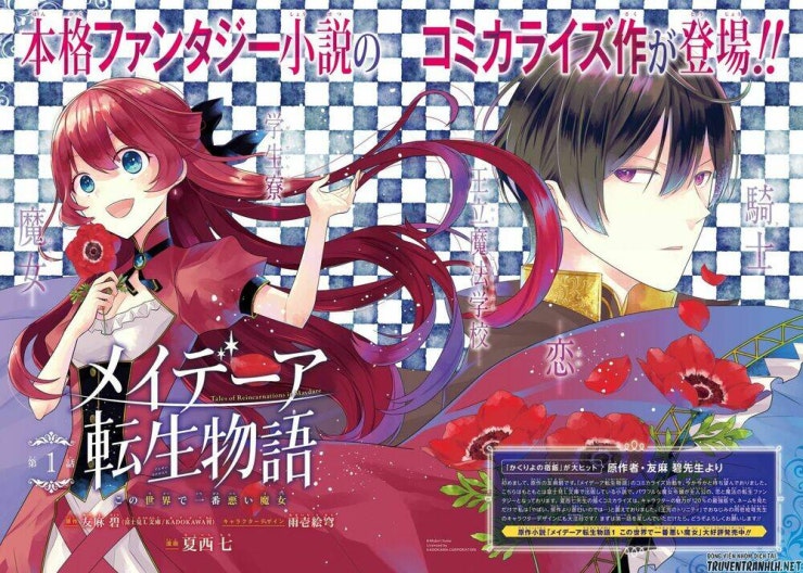 Tales Of Reincarnation In Maydare - Page 4