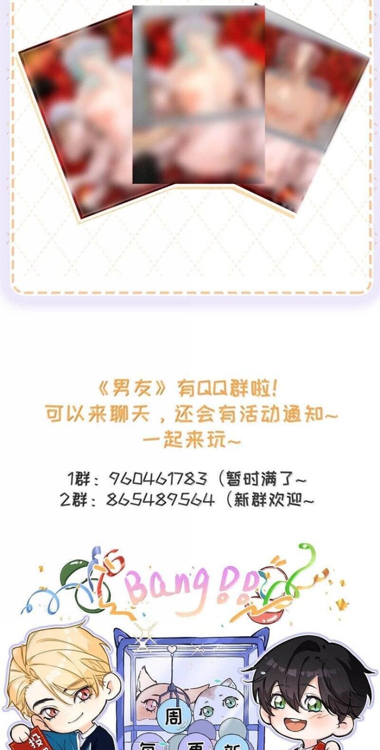 Từ Số Không Bắt Đầu Làm Bạn Trai - Page 26