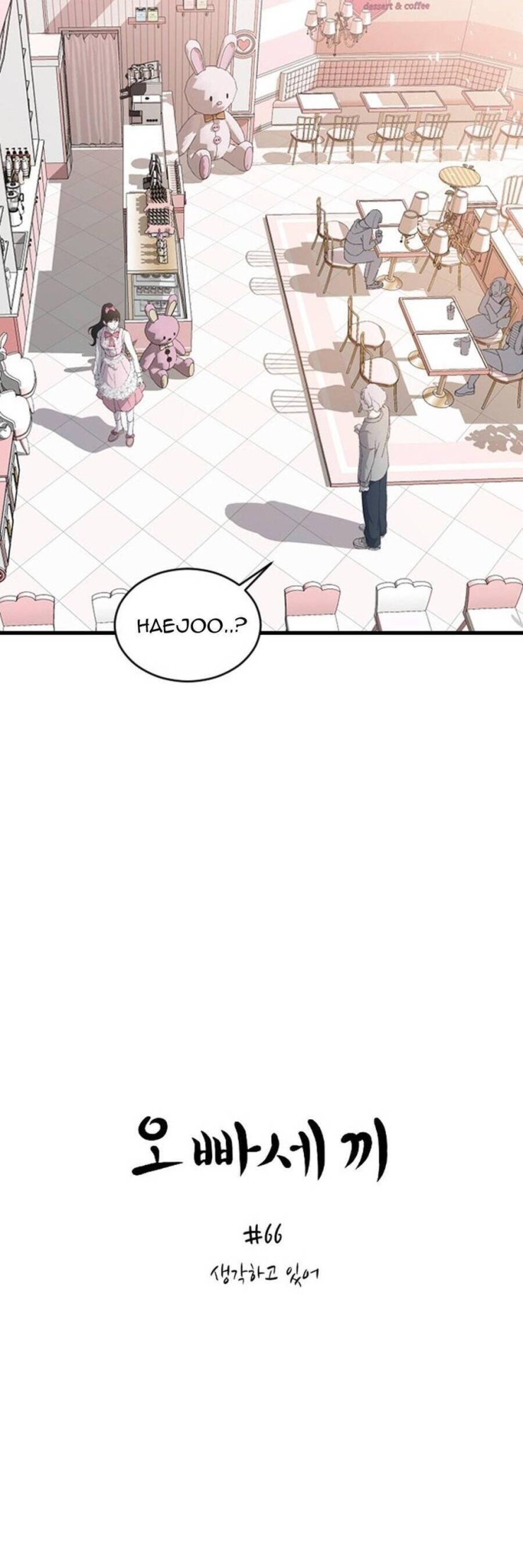 Ba Người Anh Trai Cực Phẩm Của Tôi - Page 14