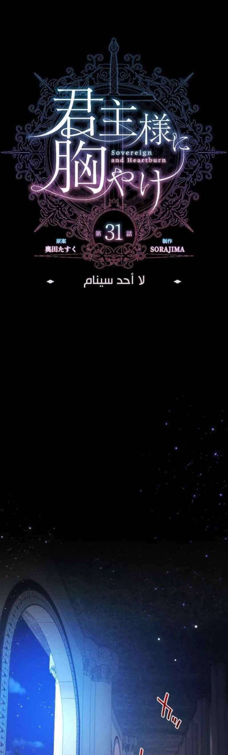 Thưa Ngài, Tôi Cảm Thấy Khó Chịu - Page 6