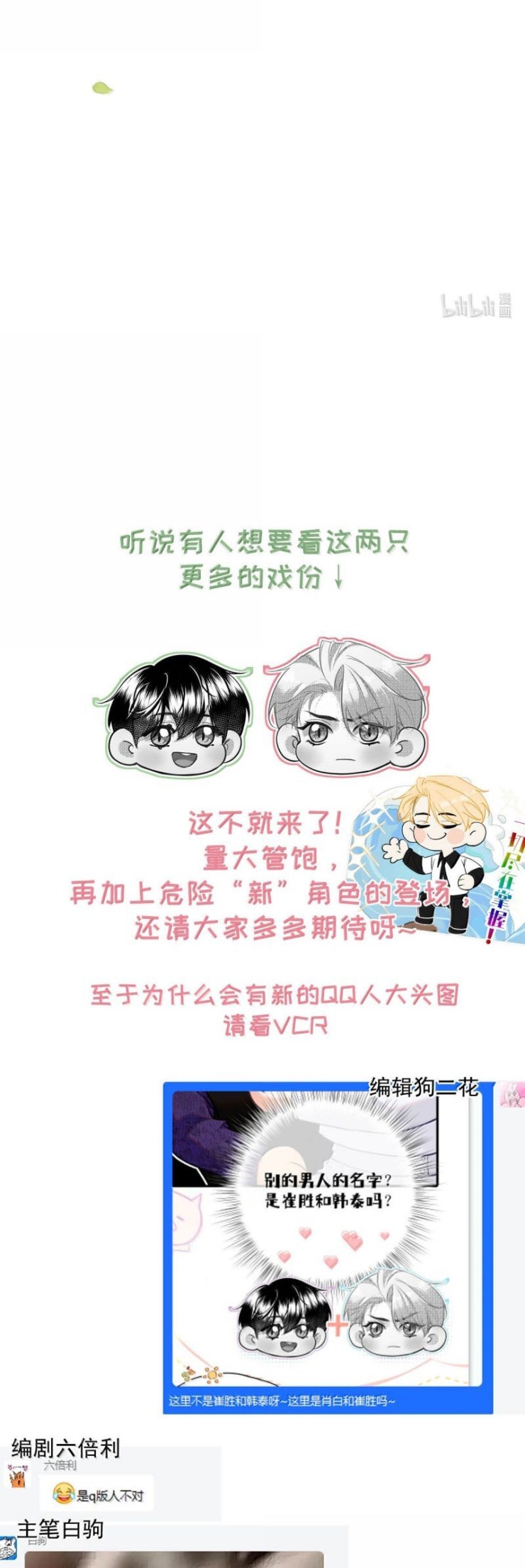 Từ Số Không Bắt Đầu Làm Bạn Trai - Page 33