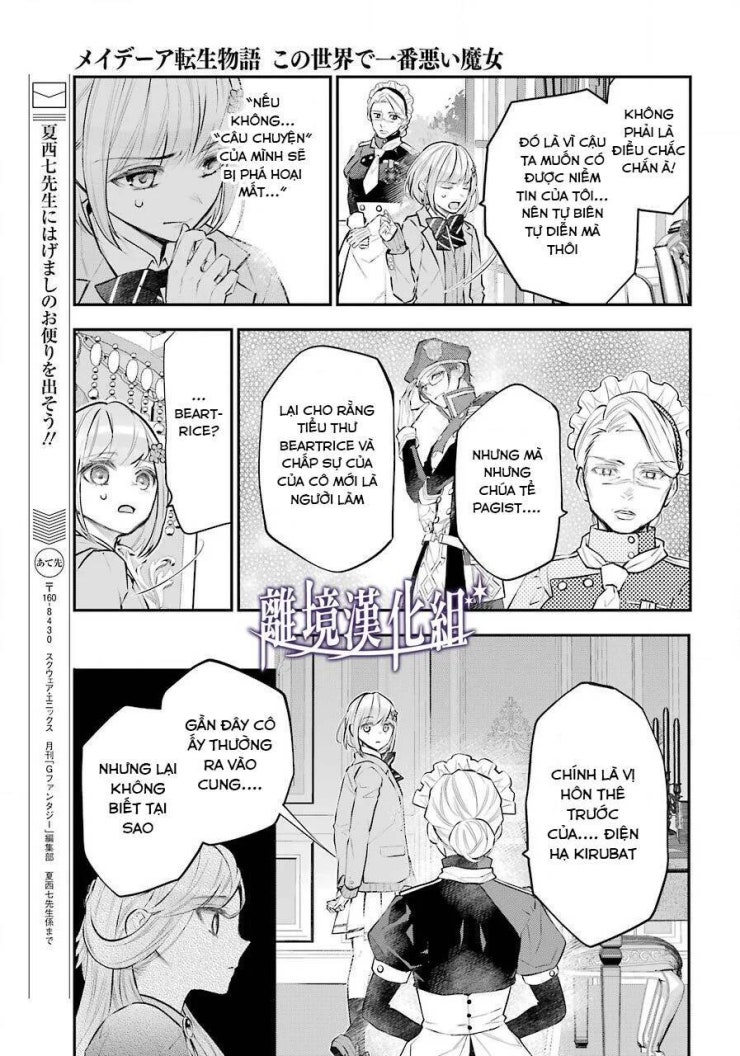 Tales Of Reincarnation In Maydare - Page 12