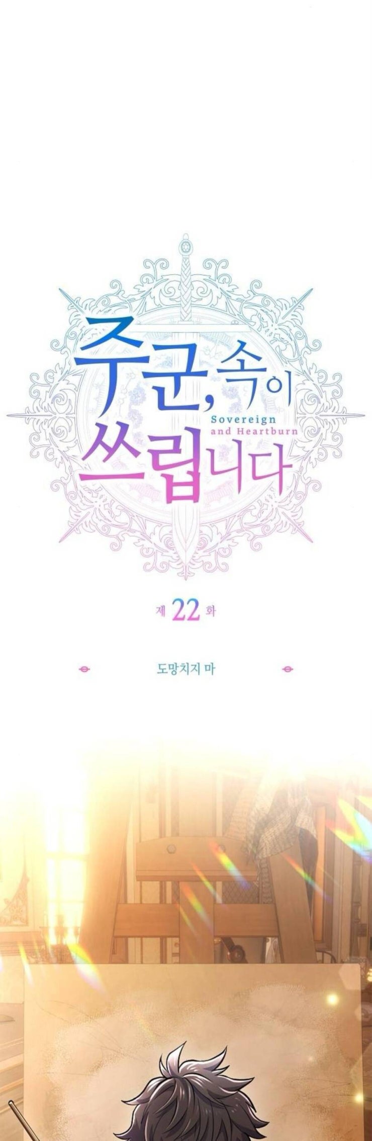 Thưa Ngài, Tôi Cảm Thấy Khó Chịu - Page 11