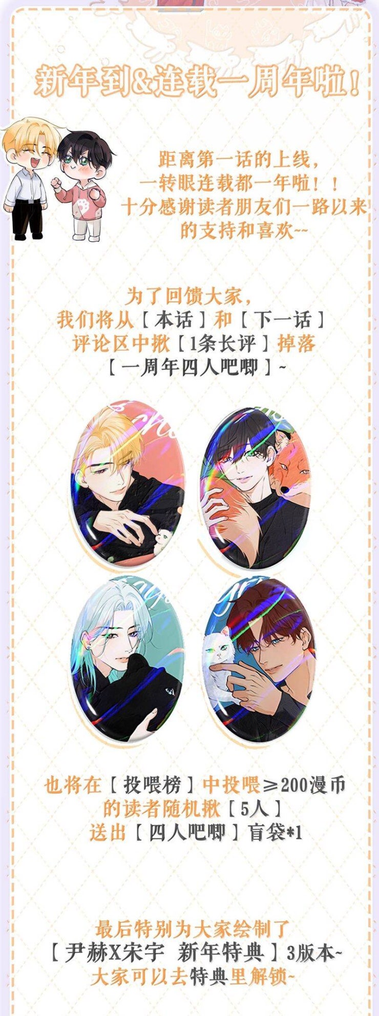 Từ Số Không Bắt Đầu Làm Bạn Trai - Page 25