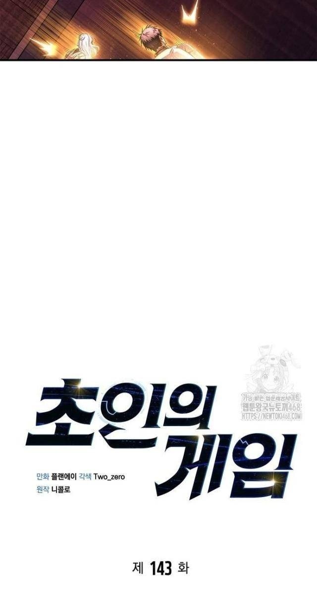 Chiến Trường Siêu Phàm - Page 53