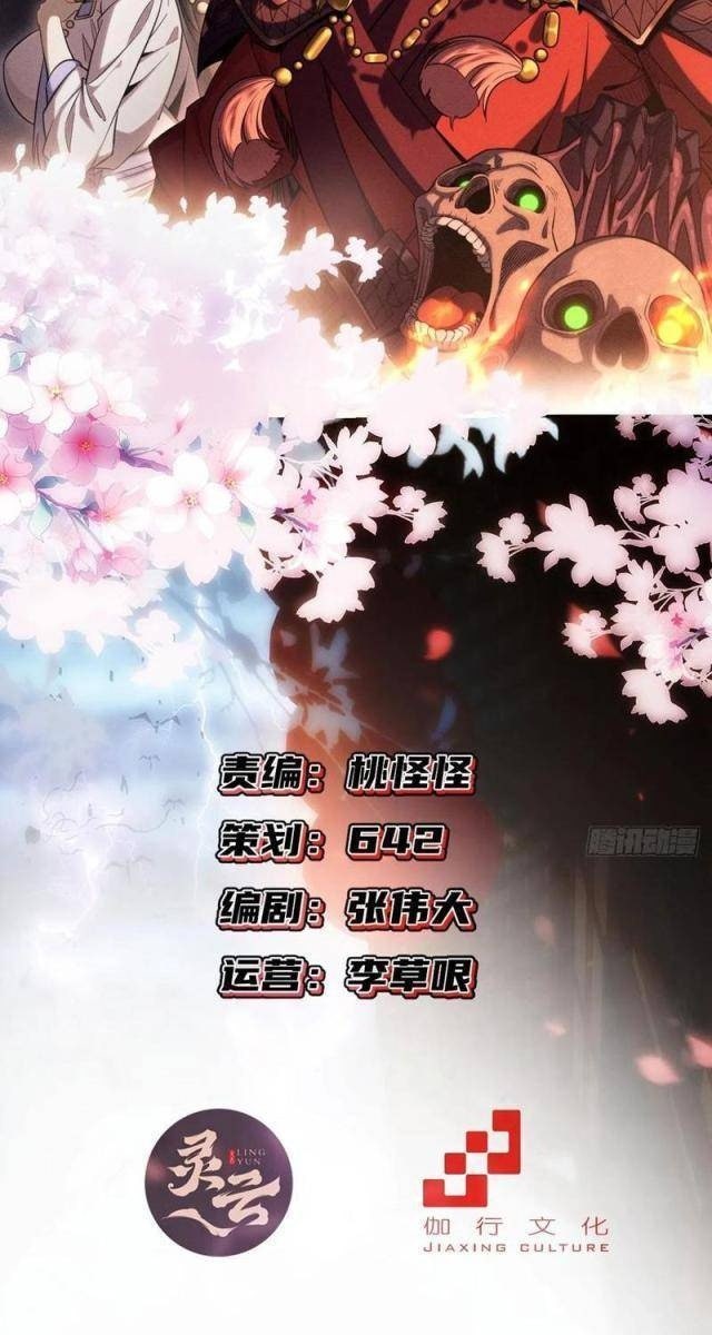 Ta Nhặt Đồ Bỏ Tại Tận Thế - Page 7