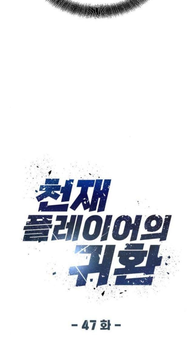 Người Chơi Thiên Tài Trở Lại - Page 49