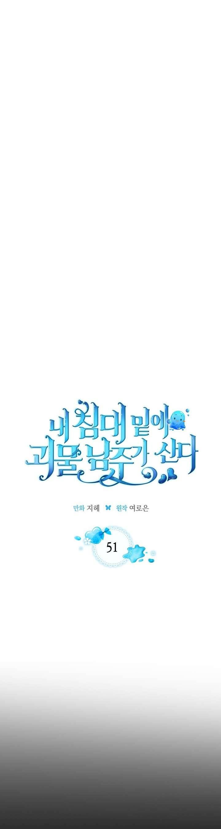 Không Chỉ Là Bắt Nạt - Page 525