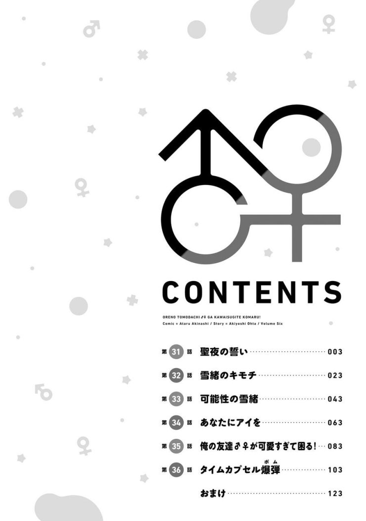 Tôi quan ngại sâu sắc về thằng bạn thời thơ ấu của tôi! - Page 8