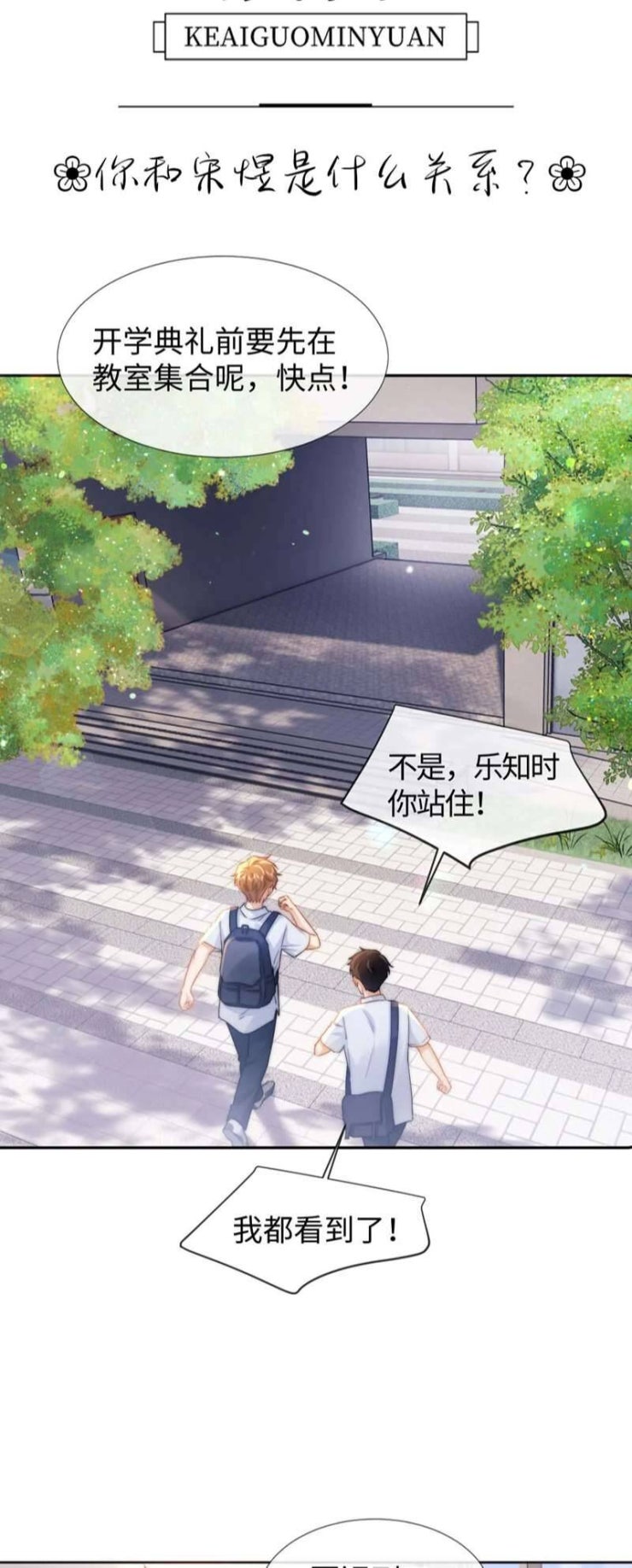 Chất Dị Ứng Đáng Yêu - Page 43