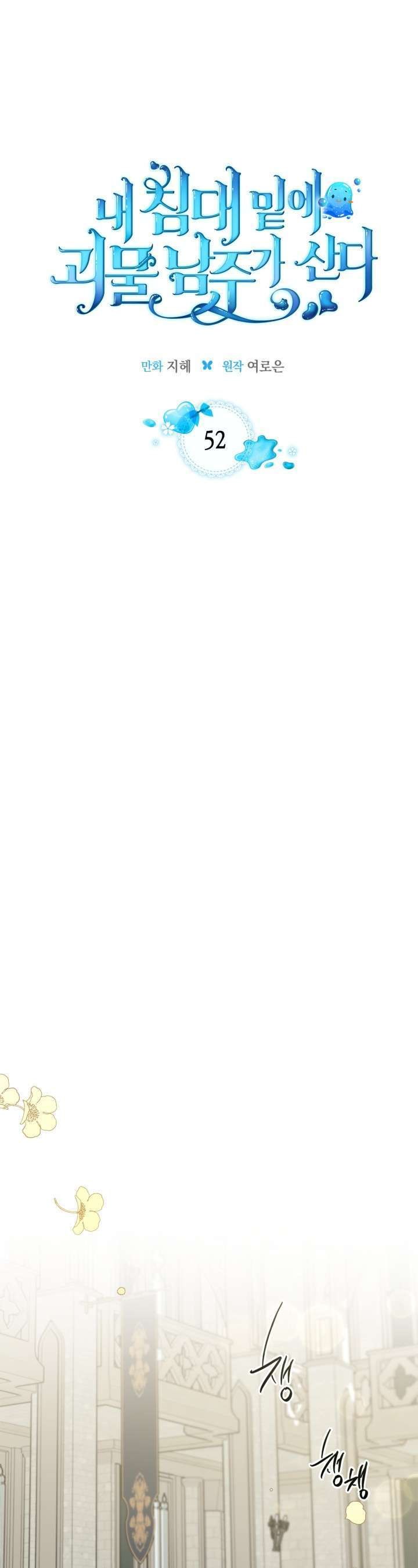 Không Chỉ Là Bắt Nạt - Page 474