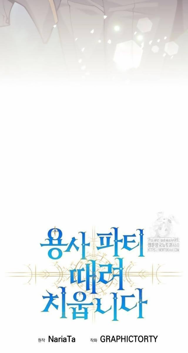 Tôi Rời Khỏi Tổ Đội Anh Hùng - Page 62