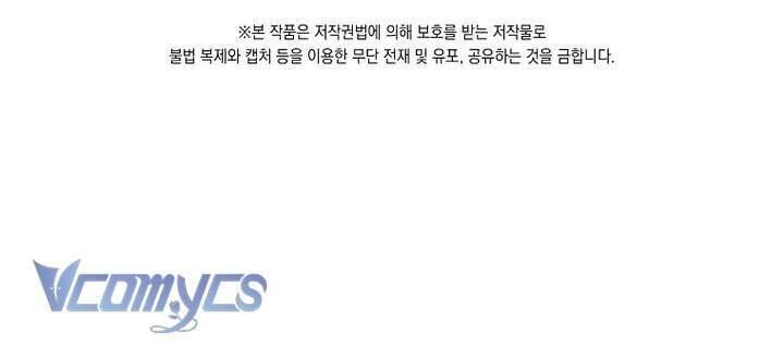 Tôi Trở Thành Vợ Nam Chính - Page 73