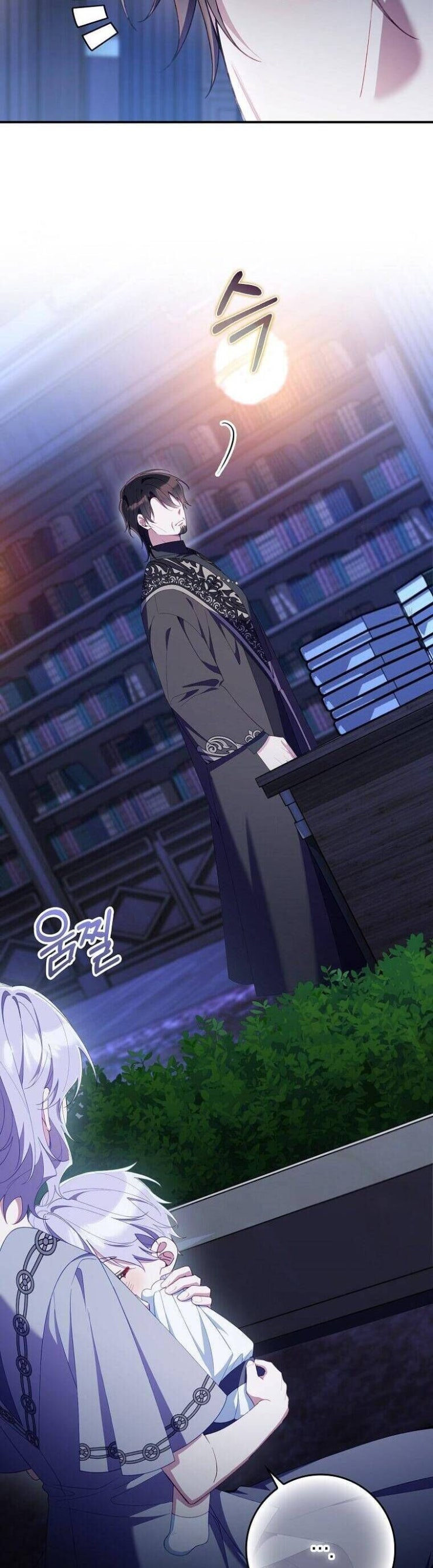 Dù Tình Cờ Cứu Giúp Nhưng Tôi Sẽ Không Chịu Trách Nhiệm - Page 9