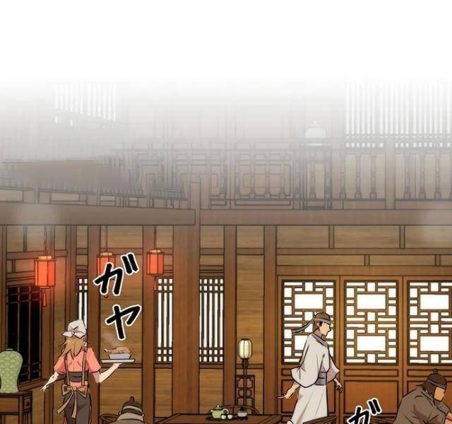 Tôi Không Phải Là Kẻ Phản Diện - Page 75