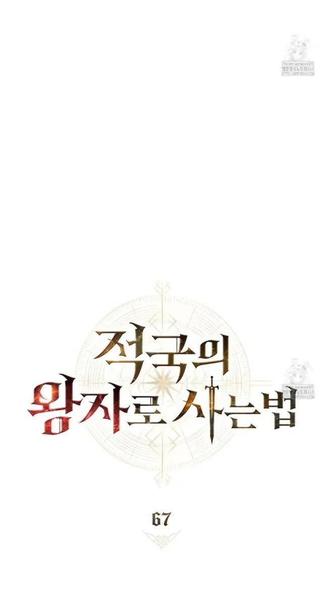 Tái Sinh Thành Hoàng Tử Của Quốc Gia Kẻ Địch - Page 31