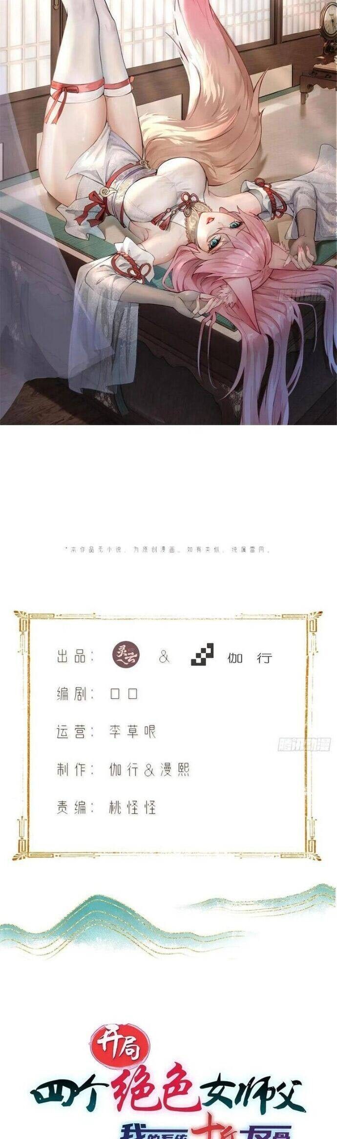 Bắt Đầu Với Tuyệt Sắc Sư Tôn Hệ Thống Tổng Cục Phản Cốt - Page 4