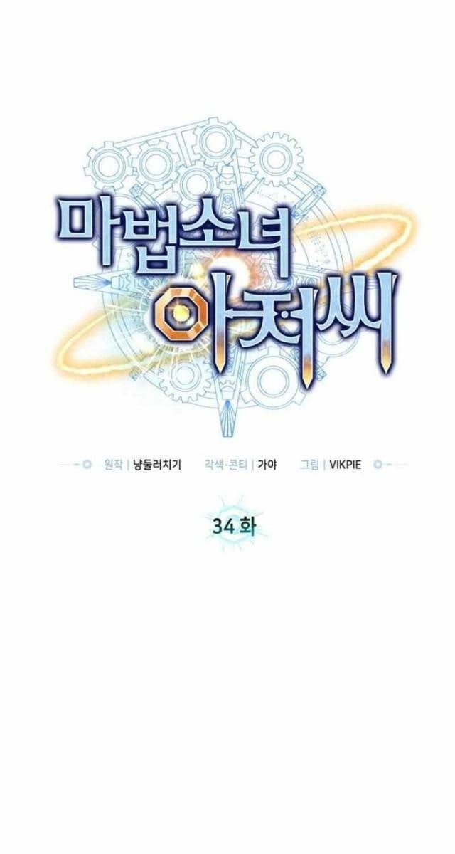 Ông Chú Ma Pháp Thiếu Nữ - Page 20