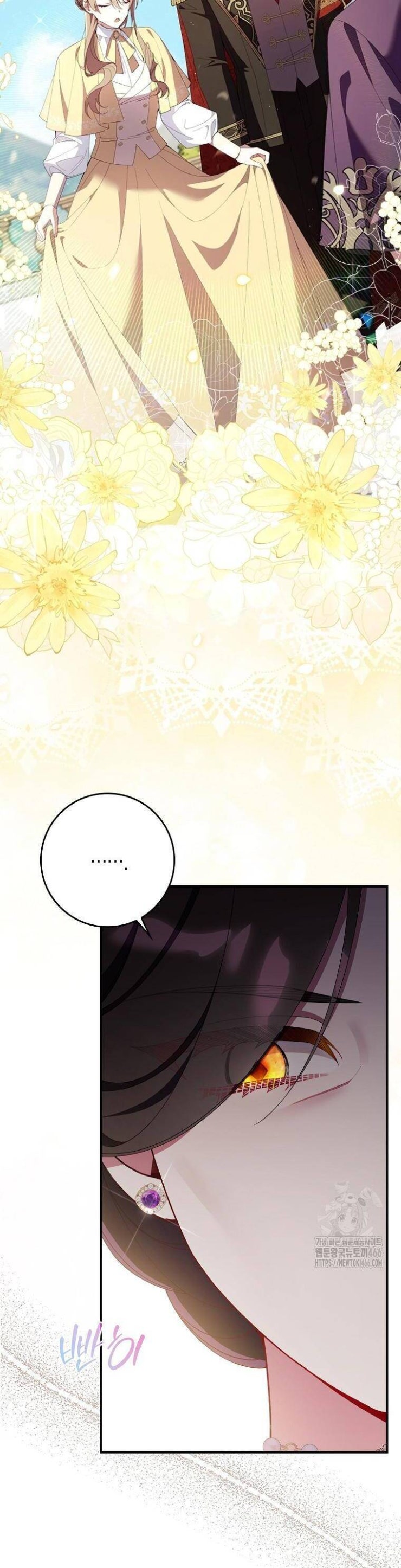 Dù Tình Cờ Cứu Giúp Nhưng Tôi Sẽ Không Chịu Trách Nhiệm - Page 27