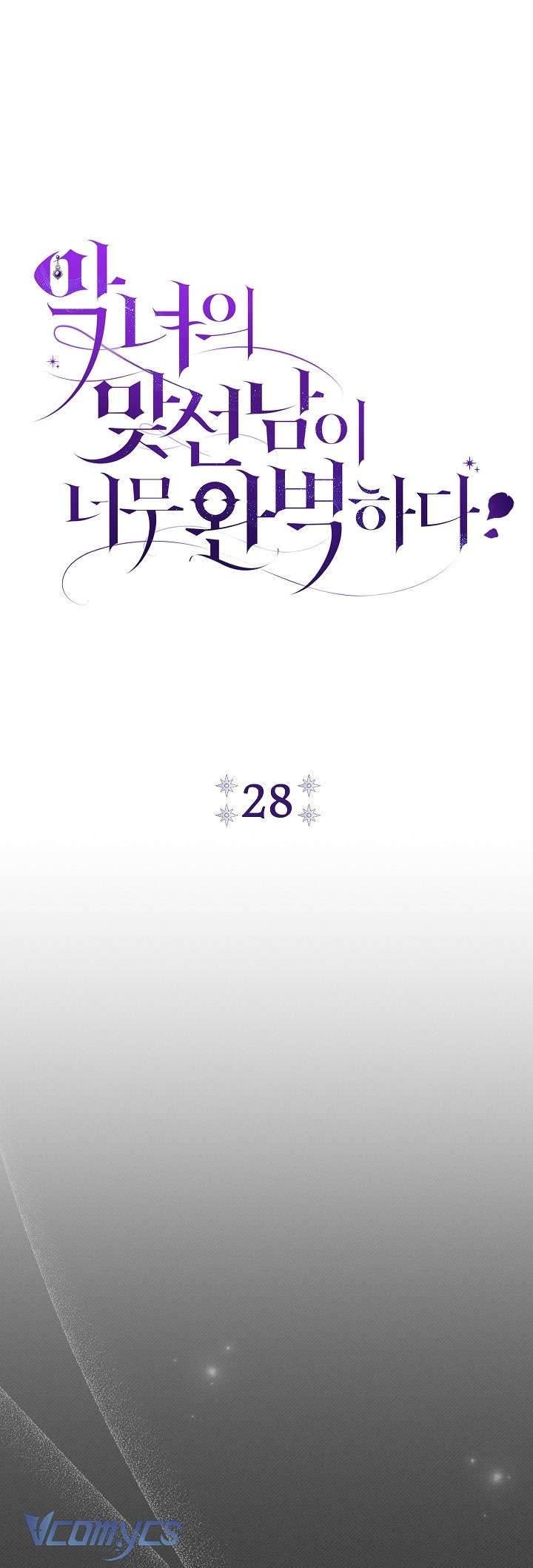 Không Chỉ Là Bắt Nạt - Page 87