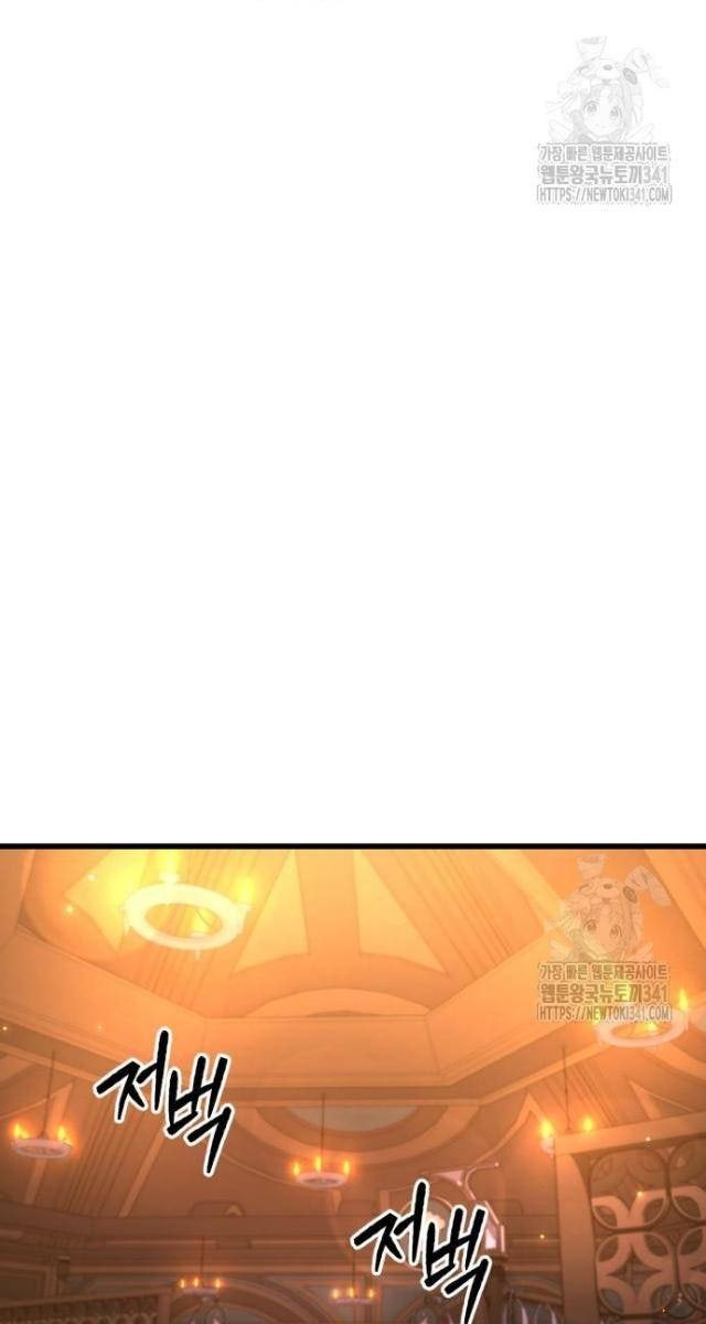 Dùng Búa Để Giải Cứu Thế Giới - Page 84